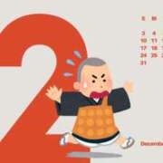 ヒメ日記 2025/12/07 14:27 投稿 如月(きさらぎ) ユカノモリ