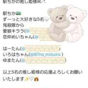 ヒメ日記 2025/11/30 00:30 投稿 いろは CHIANTI OKINAWA