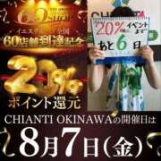 ヒメ日記 2026/08/01 21:37 投稿 いろは CHIANTI OKINAWA
