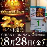 ヒメ日記 2026/08/27 17:42 投稿 いろは CHIANTI OKINAWA