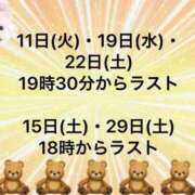 ヒメ日記 2025/11/09 02:15 投稿 あさみ 所沢東村山ちゃんこ