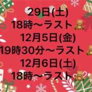 ヒメ日記 2025/11/29 02:15 投稿 あさみ 所沢東村山ちゃんこ