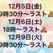 ヒメ日記 2025/11/30 03:45 投稿 あさみ 所沢東村山ちゃんこ