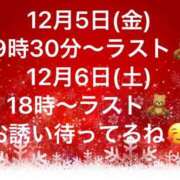 ヒメ日記 2025/12/03 00:00 投稿 あさみ 所沢東村山ちゃんこ