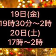 ヒメ日記 2025/12/16 01:21 投稿 あさみ 所沢東村山ちゃんこ