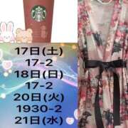 ヒメ日記 2026/01/16 10:00 投稿 あさみ 所沢東村山ちゃんこ