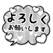 ヒメ日記 2026/02/26 16:45 投稿 あさみ 所沢東村山ちゃんこ