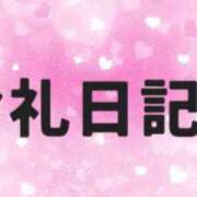 ヒメ日記 2026/03/31 02:15 投稿 あさみ 所沢東村山ちゃんこ