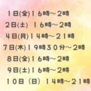 ヒメ日記 2026/04/26 10:01 投稿 あさみ 所沢東村山ちゃんこ