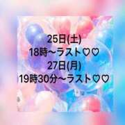 ヒメ日記 2025/10/19 02:00 投稿 あさみ 西東京市小平ちゃんこ