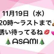 ヒメ日記 2025/11/16 03:00 投稿 あさみ 西東京市小平ちゃんこ