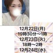 ヒメ日記 2025/12/21 17:22 投稿 あさみ 西東京市小平ちゃんこ