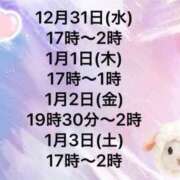 ヒメ日記 2025/12/31 02:00 投稿 あさみ 西東京市小平ちゃんこ