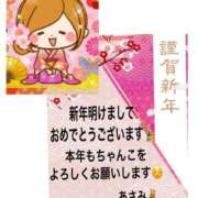 ヒメ日記 2026/01/01 00:30 投稿 あさみ 西東京市小平ちゃんこ