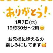 ヒメ日記 2026/01/04 02:00 投稿 あさみ 西東京市小平ちゃんこ