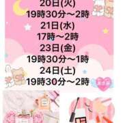 ヒメ日記 2026/01/19 01:30 投稿 あさみ 西東京市小平ちゃんこ