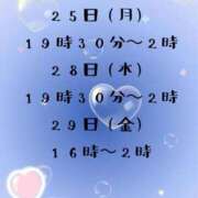 ヒメ日記 2026/05/24 14:36 投稿 あさみ 西東京市小平ちゃんこ