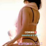 ヒメ日記 2026/08/28 10:15 投稿 琴声（ことこ） フュージョンスパ