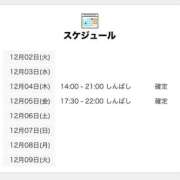 ヒメ日記 2025/12/02 06:00 投稿 まこ 世界のあんぷり亭 大崎広小路店