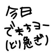 ヒメ日記 2026/04/03 14:14 投稿 いと☆いけないOLさん☆ Honey