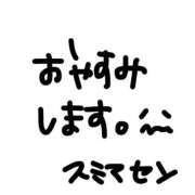 いと☆いけないOLさん☆ 本日おやすみ Honey