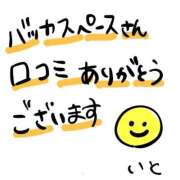 ヒメ日記 2026/08/08 12:54 投稿 いと☆いけないOLさん☆ Honey