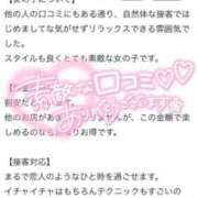 ヒメ日記 2025/10/11 08:05 投稿 あいる 池袋マリン別館