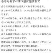 ヒメ日記 2025/12/12 14:35 投稿 あいる 池袋マリン別館