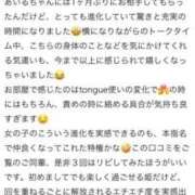 ヒメ日記 2026/01/20 07:35 投稿 あいる 池袋マリン別館