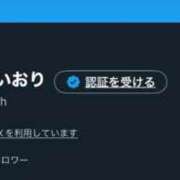 ヒメ日記 2025/10/14 06:30 投稿 いおり ロイヤルフラッシュ