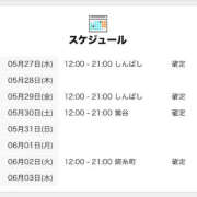 ヒメ日記 2026/05/28 00:00 投稿 なぁこ 世界のあんぷり亭 大崎広小路店