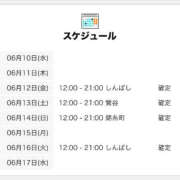 ヒメ日記 2026/06/10 15:01 投稿 なぁこ 世界のあんぷり亭 大崎広小路店