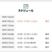 ヒメ日記 2026/06/16 03:00 投稿 なぁこ 世界のあんぷり亭 大崎広小路店