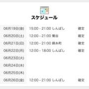 ヒメ日記 2026/06/19 15:00 投稿 なぁこ 世界のあんぷり亭 大崎広小路店