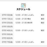 ヒメ日記 2026/07/10 21:05 投稿 なぁこ 世界のあんぷり亭 大崎広小路店