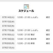 ヒメ日記 2026/07/14 15:05 投稿 なぁこ 世界のあんぷり亭 大崎広小路店