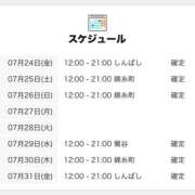 ヒメ日記 2026/07/24 12:05 投稿 なぁこ 世界のあんぷり亭 大崎広小路店