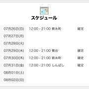 ヒメ日記 2026/07/26 15:06 投稿 なぁこ 世界のあんぷり亭 大崎広小路店