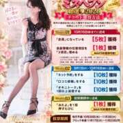 ヒメ日記 2026/10/08 00:10 投稿 じゅり 人妻の蜜 西船橋店