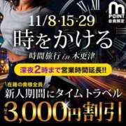 ヒメ日記 2025/11/14 18:29 投稿 みさき 木更津人妻花壇