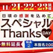 ヒメ日記 2025/11/20 19:20 投稿 みさき 木更津人妻花壇