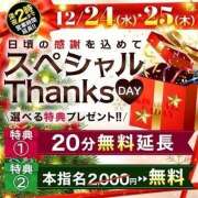 ヒメ日記 2025/12/23 20:22 投稿 みさき 木更津人妻花壇