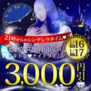 ヒメ日記 2026/01/16 19:54 投稿 みさき 木更津人妻花壇