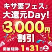 ヒメ日記 2026/01/31 08:50 投稿 みさき 木更津人妻花壇