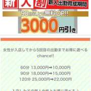 ヒメ日記 2025/09/30 16:51 投稿 芽瑠-める【FG系列】 ほんつま 町田/相模原店