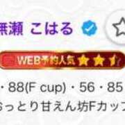 ヒメ日記 2025/12/21 17:27 投稿 水無瀬 こはる バルボラ マリン