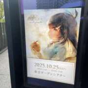 ヒメ日記 2025/10/25 16:45 投稿 あかね Noble