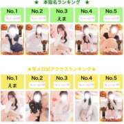 ヒメ日記 2025/11/01 12:19 投稿 えま SAPPORO ばつぐんnet