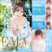 ヒメ日記 2026/07/05 00:30 投稿 えま SAPPORO ばつぐんnet