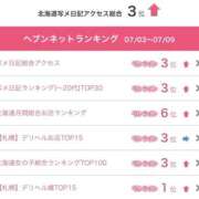 ヒメ日記 2026/07/13 14:06 投稿 えま SAPPORO ばつぐんnet